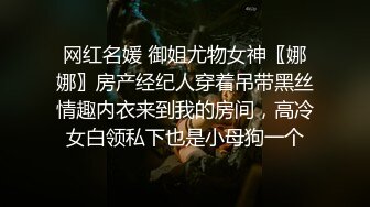 超性感漂亮的长腿薄纱黑丝女神沙发上被操的受不了又被拉到床上继续干,叫的真凄惨