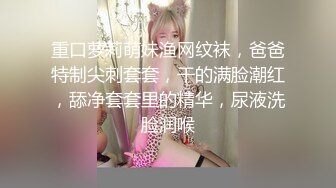 顶级反差骚婊女神露脸才是王道 高挑性感女神〖song〗温婉气质却充满骚骚的感觉，尤物级眼镜小姐姐被草的啊啊叫