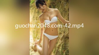 guochan2048.com-42.mp4