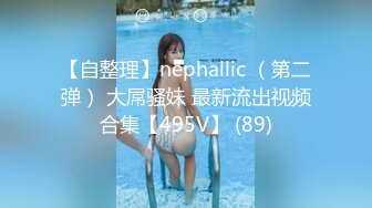 [MP4]约会极品粉笔小美女沙发上捆绑SM调教小嫩B都打肿了无套内射