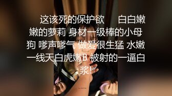 高端约外围 花了几千块玩到了吴某帆嫖过的外围女 插到她下面出白浆