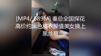 [MP4/ 453M]&nbsp;&nbsp;高冷反差高冷的部门经理到了酒店怎么巨反差呢！平时高冷御姐床上喜欢一边被羞辱一边挨操