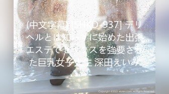 淫荡熟女享受22厘米巨大黑屌