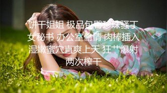 精东影业【JDXYX002】下班后的女财务变身约炮女郎