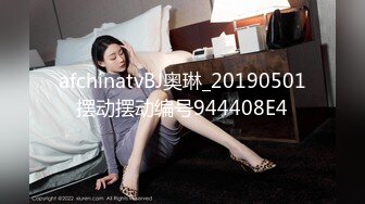 新女主！单位后勤部人妻首次偷情，很怕被老公查岗