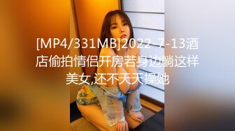 【新片速遞】&nbsp;&nbsp;《最新✅顶流✅重磅》高人气PANS极品反差女神小姐姐【美惠子 媚仪 圆圆 诗诗】私拍多种风格露奶露逼对话依然亮点[2330M/MP4/01:05:58]