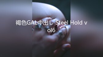 褐色GAL中出し Steel Hold vol6