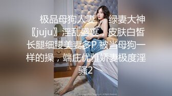 寻花偷拍系列-男主3500约操身材苗窕的洋装美女…