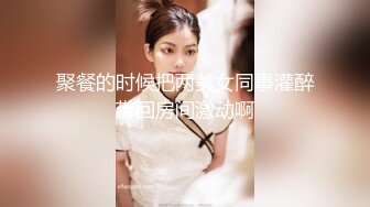 重金定制，快手已永久封停18万粉丰腴大胸反差骚女【欣妹妹】全裸骚舞、抖奶、顶胯各种高潮脸无水完整全套 (8)