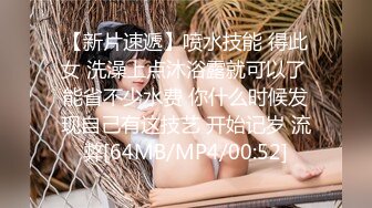 白富美极品性感美少妇寂寞难耐洗澡时被司机偷看后竟直接把他叫进来吃鸡巴啪啪，趴在露天窗户上一字马狠狠干