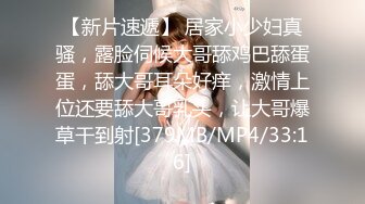 [MP4/ 656M]蜜蜜混血儿中文说得贼6，风骚吃鸡，上下骑乘、后入，侧入，姿势不停换，高潮不停歇！