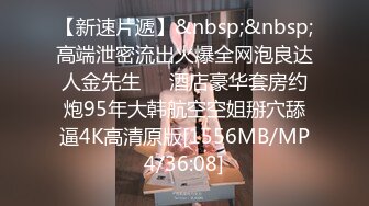 “啊~太大了老公~插死我了”对话刺激 12月最新露脸付费 健身猛男【宋先生-甜瓜】又攻又守玩肏3位极品外围人妖 车模 (4)