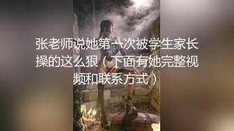 巨屌干美臀肥穴，性感美腿女郎，扒开内裤，自己扶屌往逼里塞，上下套弄，大屌撑爆小穴，射在逼上