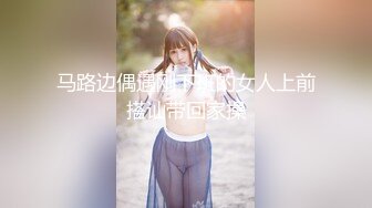 饶舌团187来操女粉