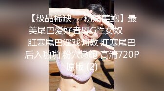 平台骚女神AVOVE跟大哥出来车震，无毛白虎逼风骚迷人舌吻口交，让大哥舔逼无套抽插内射中出刺激