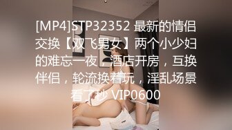 STP25789 ?淫荡人妻? 嫂子哪个男的约你 好性感我鸡巴都硬了 快收起来 结果被大鸡巴插爽了 女上位每一次都顶得好深