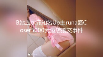 143_(sex)20230723_黑暗萝莉G奶妹