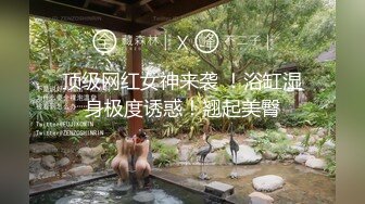 【重磅推荐】推特大神DOM-窒息高质量出品新婚人妻sub母狗反差婊调教