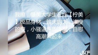 [MP4]极品美女【梦菲桐香】骚逼一枚，‘插进来，干我，哦哦哦，来啦来啦，啊高潮’ 叫声淫荡！