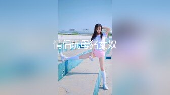 (麻豆傳媒)(mfk-0049)(20240221)女友與丈母娘的滋味