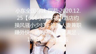 2024.02.05，【失足妇女拯救计划】会所BT点了个小少妇，健谈温柔，把小弟弟照顾的无微不至，香艳有趣