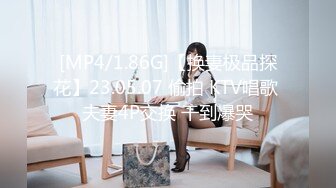 [MP4/1.86G]【换妻极品探花】23.05.07 偷拍 KTV唱歌 夫妻4P交换 干到爆哭