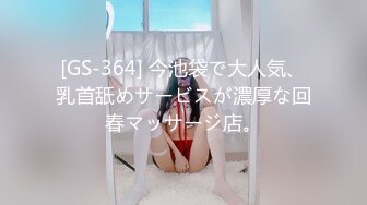 【职高生群P事件】河北某职高两名女生和迪吧小混混开房群P视频流出！年纪小太粉嫩了！高清视频对话清晰！