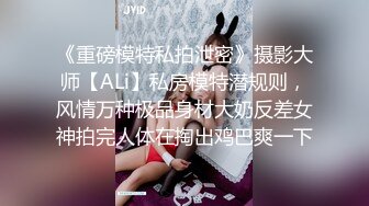 《最新顶流资源》明星气质PANS女神反差小姐姐【乐乐+沙拉+小秋】诱人私拍~若隐若现无内露穴露乳头拍摄中与摄影师对话有意思-乐乐