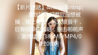 [MP4/ 837M]&nbsp;&nbsp;首次醉酒后啪啪，一炮收入132983金币，Avove微醺的小骚货，异样的风情，娇嗔不断瘫软在地任君发泄