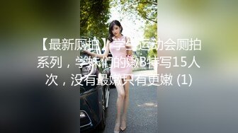 最新高价购买原版高质量女神厕拍（烧烤摊老板女儿来帮忙,拍完她粉嫩的鲍鱼后来她烧烤摊点鲍鱼吃） (6)