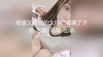 最新百度云【精品泄密】流出❤2022最新反差婊第38季十二位良家美女出镜