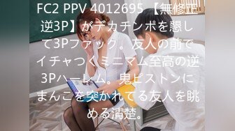 高颜值露脸！零零后台湾人气模特「艾希」OF性爱私拍 邻家女孩花格子裙内真空勾引男友玩弄小穴