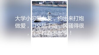 第一次见到这么小的无毛鸡巴