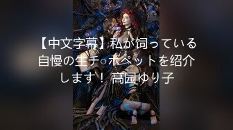 【内部交流】pans狐媚女神【萌萌】超大尺度特写掰穴三点