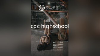 cdc highschool