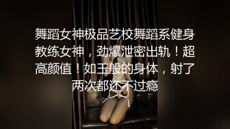 《云盘高质?王者泄密》露脸才是王道！极品身材白肤大奶美院女神与花臂帅男开房各种体位啪啪啪无压缩原版1080P码率