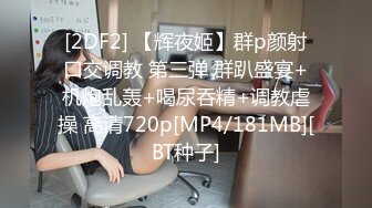 [MP4/ 126M]&nbsp;&nbsp;双洞齐开 太深啦 操死我了 这个姿势双插貌似变的非常容易 也插的更深 真的不得不爱