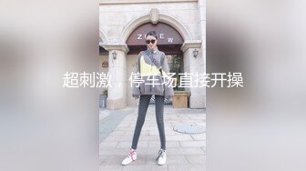 ★☆《极品长腿网红性爱》★☆你的女神有钱人的母狗！推特高颜值水蛇身材气质小姐姐【淫淇淇】私拍，蜂腰蜜桃臀进入秒射那种 (10)