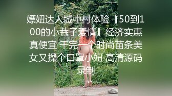 骚妻女上位，好评继续