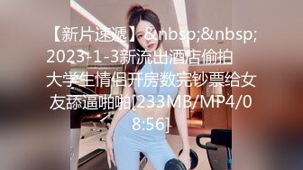 102_(sex)20230814_喜欢后面擦入