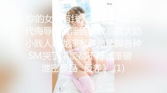 MSD-073老婆与他的闺蜜-旁观老公操他人