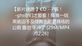 [MP4/ 782M] 反差眼镜娘小骚货 十个眼睛九个骚 还有一个在挨操，清纯反差眼镜娘小学妹