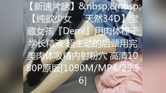 [MP4/ 965M]&nbsp;&nbsp;大极品！ 是可可宝贝超级漂亮，天价啪啪，无套狂插狂射~叫声淫荡迷人 多姿势爆操！看得鸡儿硬邦邦！