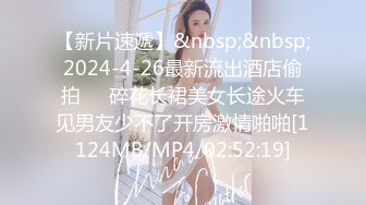 【新片速遞】 科技楼蹲守白色长裙美女❤️干净肥厚的鲍鱼[513M/MP4/05:06]