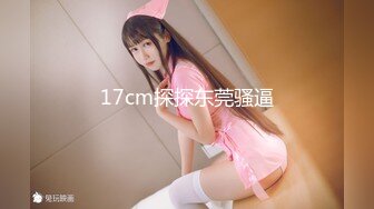 P站20万粉华裔网黄「北京瑶瑶」「Lonelymeow」OF旅游性爱日记 3P百合爆菊潮吹露出【第三弹】 (3)