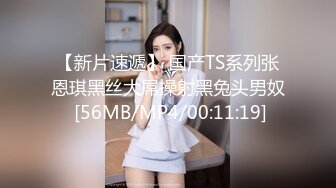 TMQ001 李娜娜 赌上肉体的赌局 天美传媒