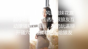 双飞超棒身材极品亲姐妹 双凤争屌翘美臀挨个操极致享受