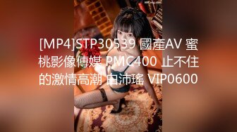 [MP4]STP30539 國產AV 蜜桃影像傳媒 PMC400 止不住的激情高潮 白沛瑤 VIP0600