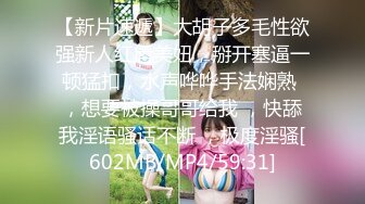 【新片速遞】 ❤️❤36D极品美乳小骚货，一对豪乳又大又白，粉色吊带网袜，粗大假屌插穴，搞的骚穴湿哒哒[468MB/MP4/00:55:16]