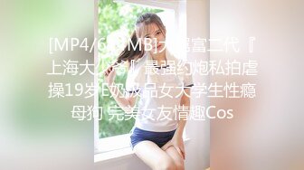 [MP4/ 1.32G] 00后无敌呆萌妹妹！一线天馒头美穴！小舌头舔炮友大屌，双指扣穴自慰，怼着嫩穴猛操